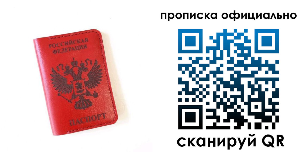 прописка для школы в Вихоревке
