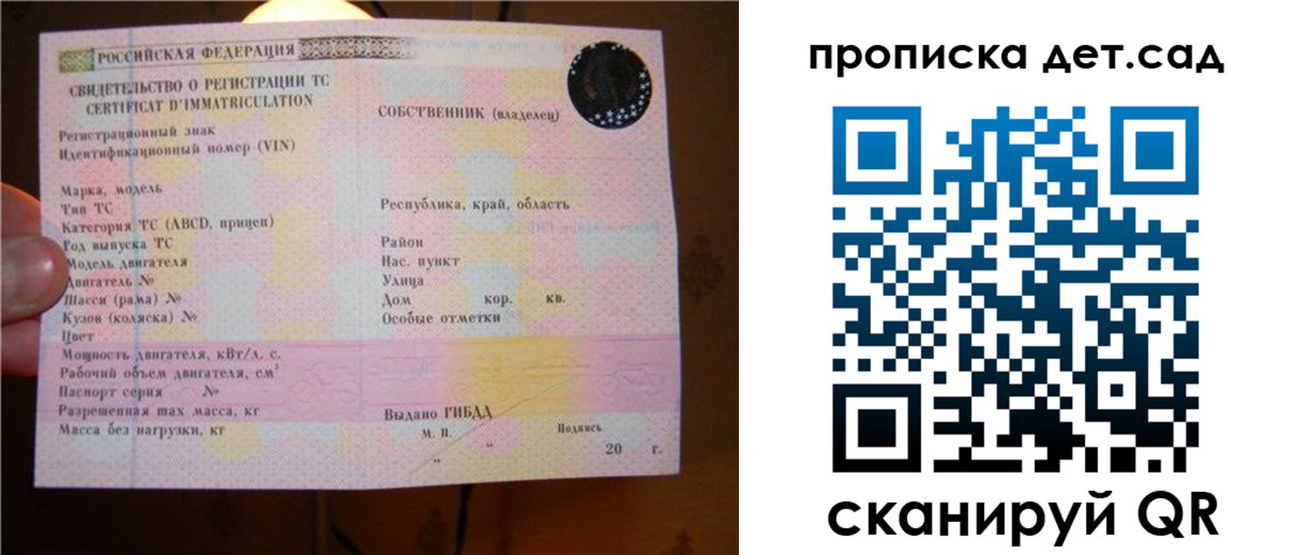 временная регистрация адрес в Вихоревке